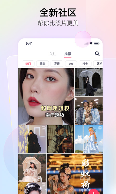 美图秀秀2025最新版下载_美图秀秀官方版