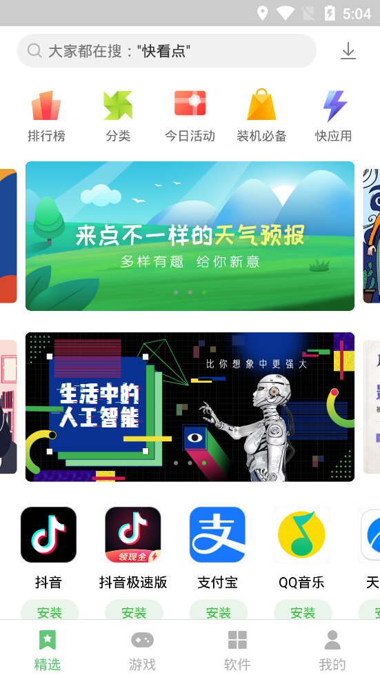 联想乐商店应用中心手机端_联想乐商店应用中心手机端下载