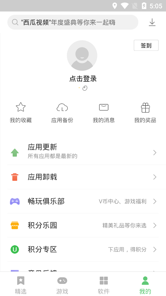 联想乐商店应用中心手机端_联想乐商店应用中心手机端下载