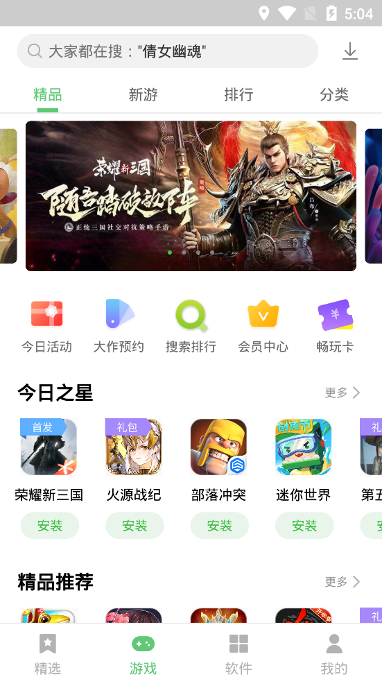 联想乐商店应用中心手机端_联想乐商店应用中心手机端下载