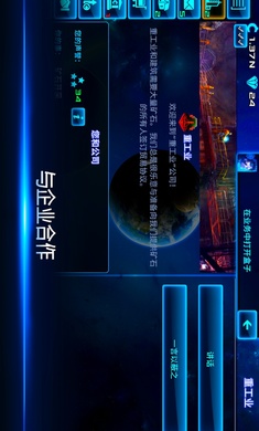 放置太空商业大亨免费版_放置太空商业大亨免费版游戏