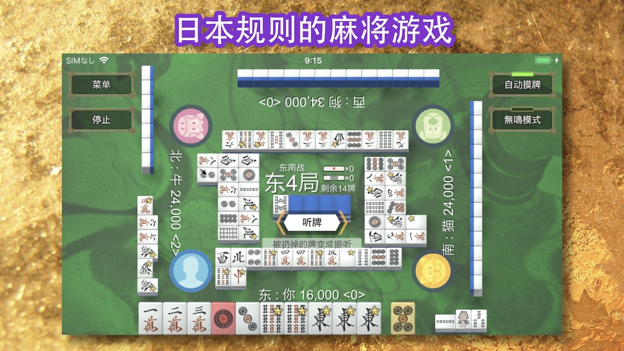麻将鬼巧最新官网下载_麻将鬼巧安卓2025最新版本