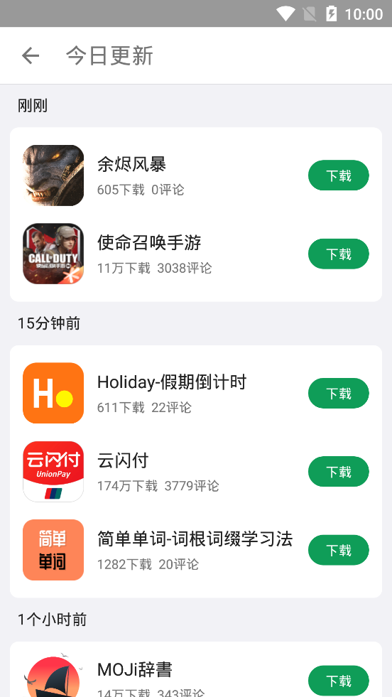 酷安应用商店下载安装_酷安应用商店APP安装下载
