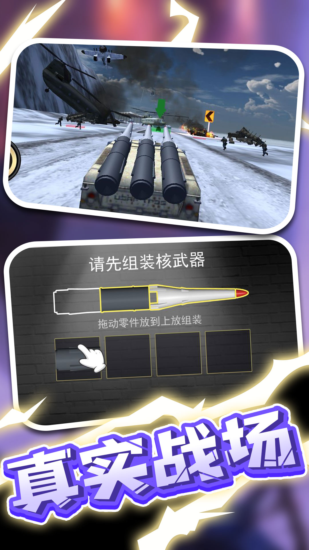 战地卡车武器运输app最新官方版_战地卡车武器运输最新版本