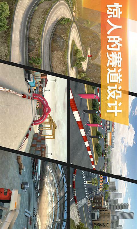 坡道大冲刺下载安装_坡道大冲刺正版免费下载