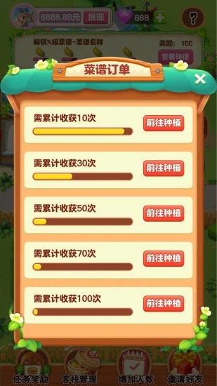 幸福农院手游APP下载_幸福农院免费版游戏