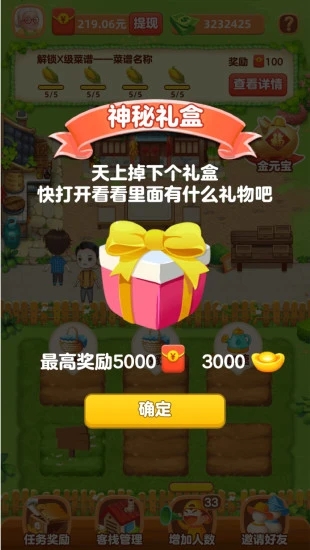 幸福农院手游APP下载_幸福农院免费版游戏