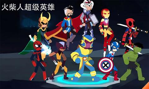 火柴人至尊决斗app官方正版_火柴人至尊决斗游戏下载