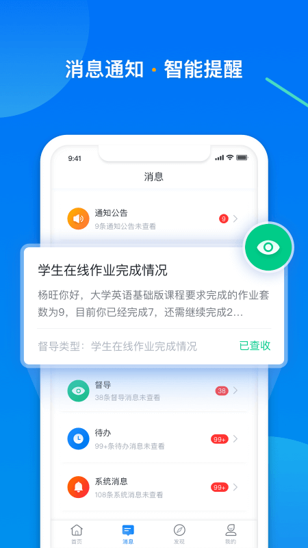 学起Plus免费版app下载_学起Plus安卓版下载安装