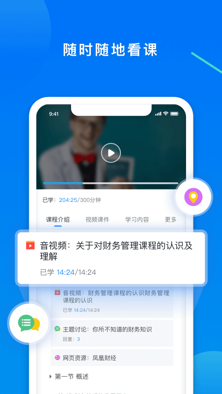 学起Plus免费版app下载_学起Plus安卓版下载安装