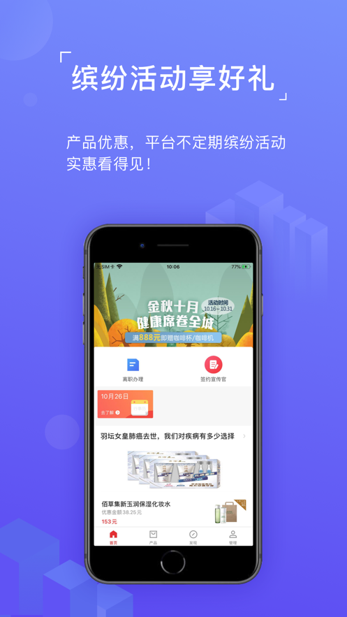 中国平安同学会官方下载_中国平安同学会下载官方版