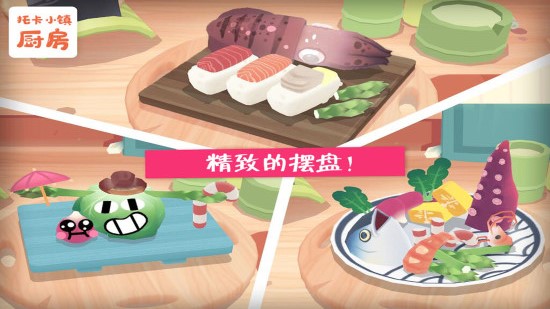 托卡小镇厨房2025新版_托卡小镇厨房2025最新下载