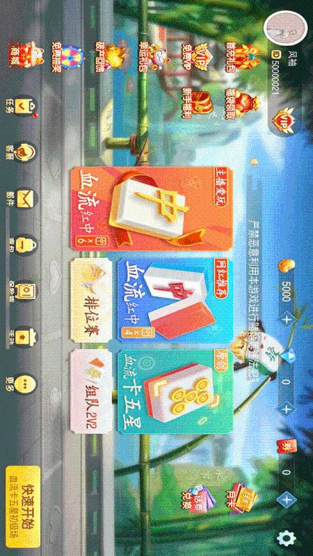 决战血流麻将游戏免费版_决战血流麻将游戏免费版下载