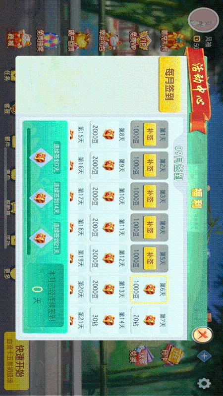 决战血流麻将游戏免费版_决战血流麻将游戏免费版下载