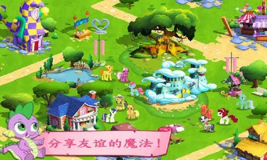 My Little Pony(小马宝莉友谊的魔法)最新版本下载安装_My Little Pony(小马宝莉友谊的魔法)下载官方版