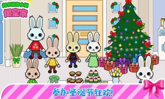 托卡迷你小镇闺蜜家(托卡迷你城堡闺蜜家)2025最新手游下载_托卡迷你小镇闺蜜家(托卡迷你城堡闺蜜家)手游下载