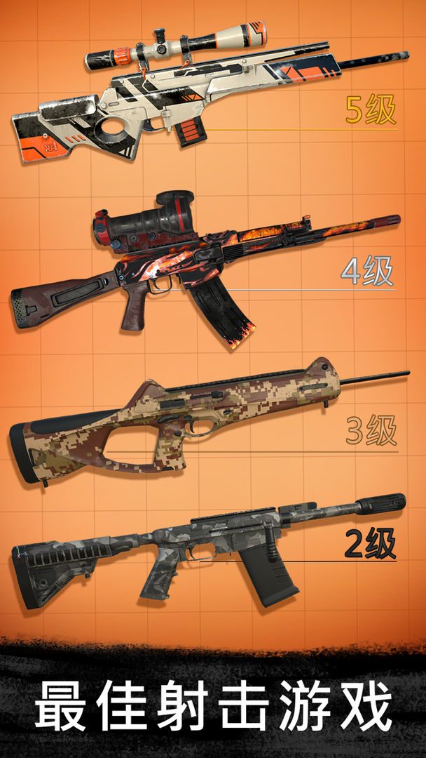 FPS Commando Strike - Royale Army Shooting GamesApp下载安装手机版_FPS Commando Strike - Royale Army Shootin