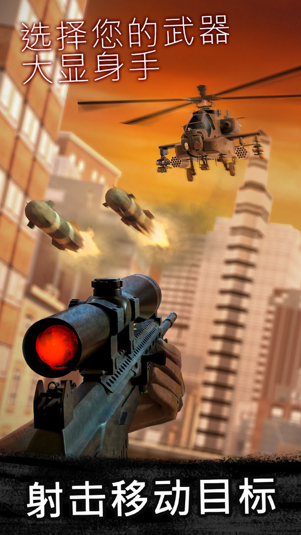 FPS Commando Strike - Royale Army Shooting GamesApp下载安装手机版_FPS Commando Strike - Royale Army Shootin