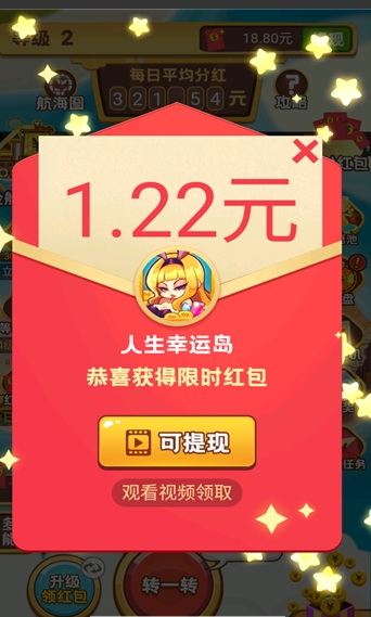 人生幸运岛最新版本下载_人生幸运岛安卓版
