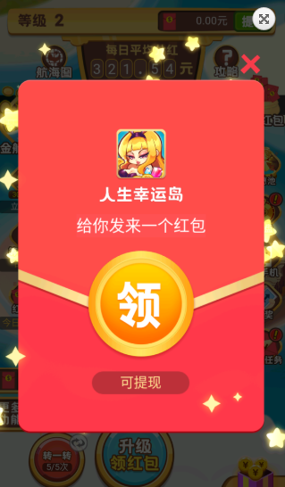 人生幸运岛最新版本下载_人生幸运岛安卓版