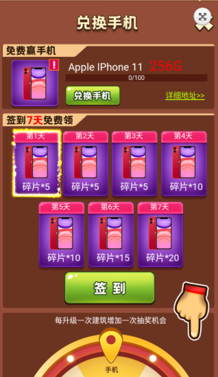 人生幸运岛最新版本下载_人生幸运岛安卓版