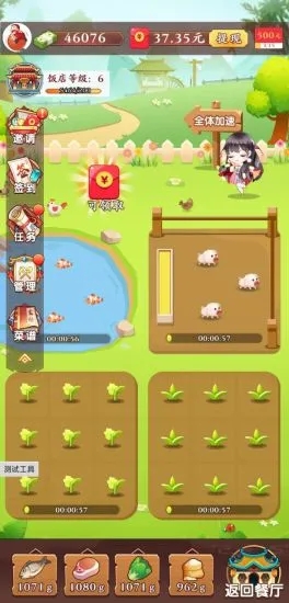 阳光庄园免费版app下载_阳光庄园免费版下载