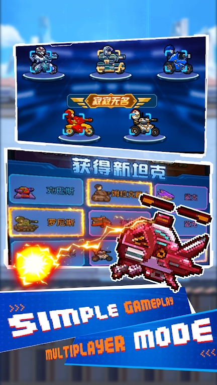 Idle Mini Tanks: Pocket War(空闲迷你坦克口袋战争)官方手游下载_Idle Mini Tanks: Pocket War(空闲迷你坦克口袋战争)app最新官方版
