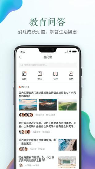 安全教育平台安卓版下载安装_安全教育平台免费下载
