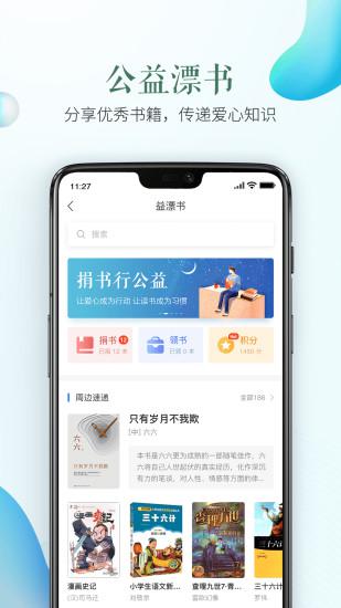 安全教育平台安卓版下载安装_安全教育平台免费下载