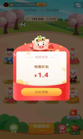 来玩养猪场App下载安装手机版_来玩养猪场手游APP下载
