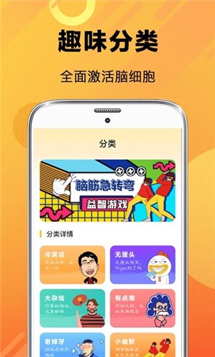 猜谜脑筋急转弯下载手机版_猜谜脑筋急转弯app最新官方版