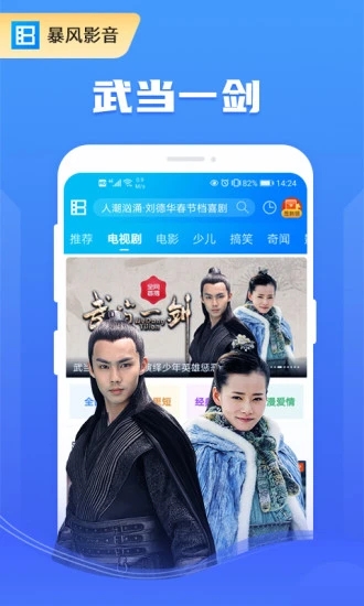 暴风影音播放器最新版本下载_暴风影音播放器正版手机版