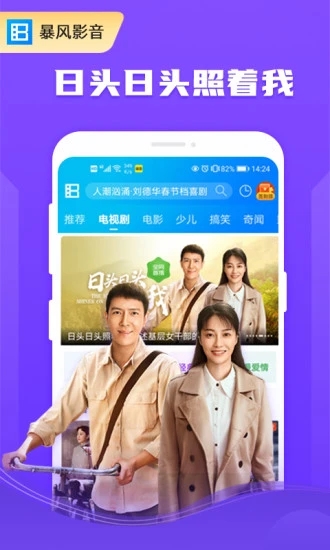 暴风影音播放器最新版本下载_暴风影音播放器正版手机版