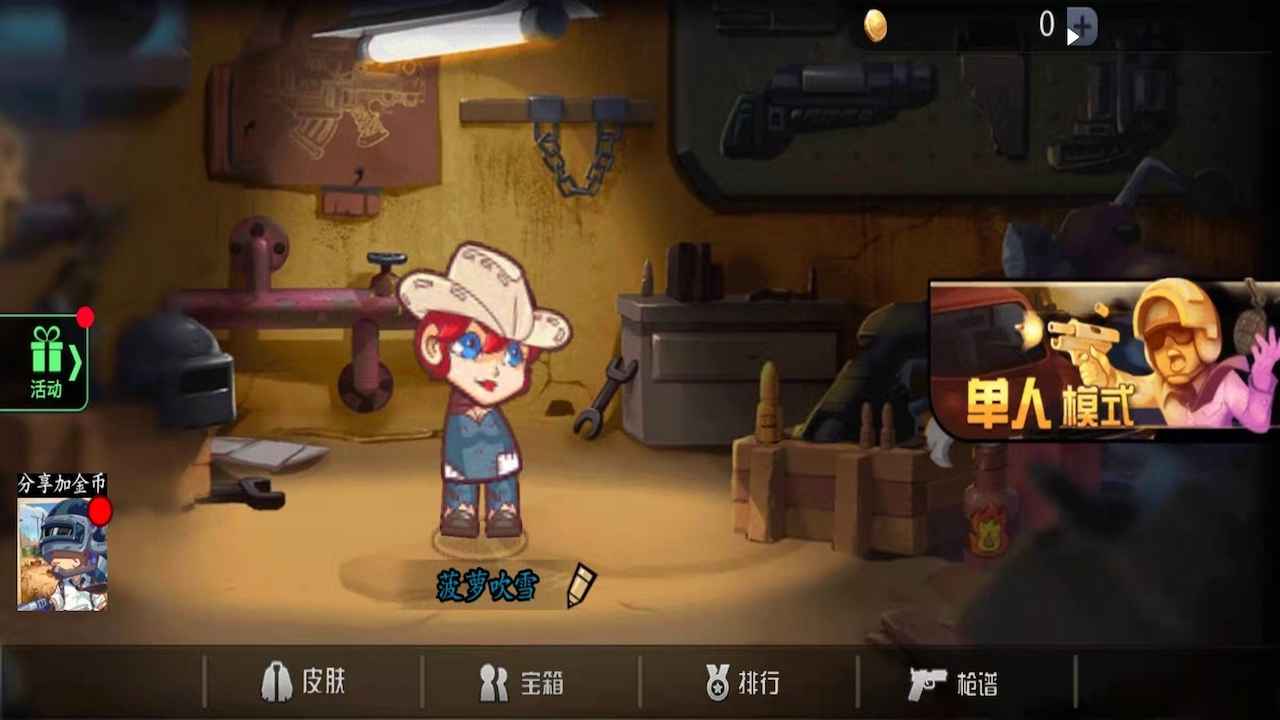 无敌枪神手游最新版本_无敌枪神手游下载手机版