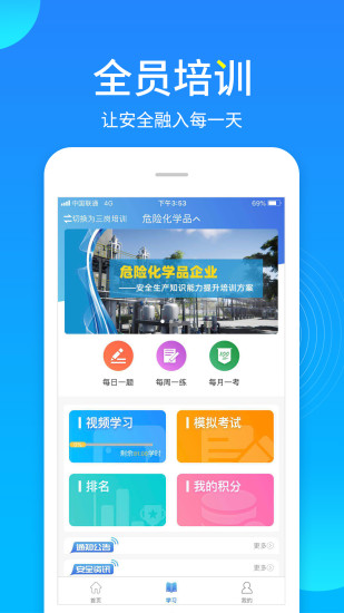 链工宝正式版下载_链工宝2025最新手机版下载