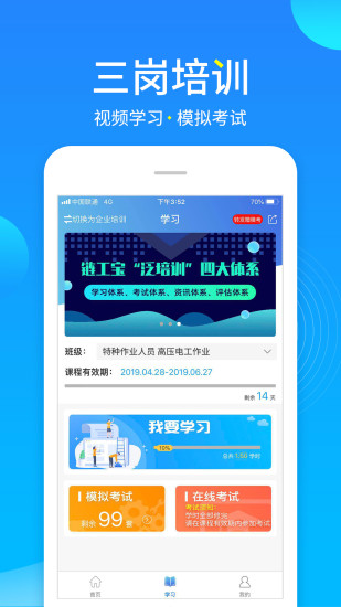 链工宝正式版下载_链工宝2025最新手机版下载