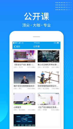 链工宝正式版下载_链工宝2025最新手机版下载