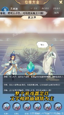 天道模拟器官方正版_天道模拟器官方免费下载