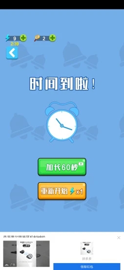 找茬王者中文版下载_找茬王者app官方正版