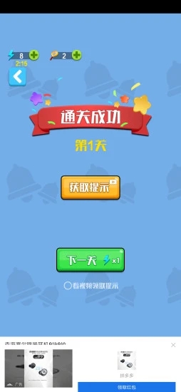 找茬王者中文版下载_找茬王者app官方正版