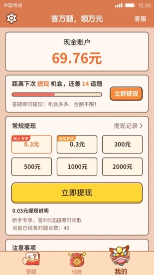 答题大赢家下载安装_答题大赢家全新2025版