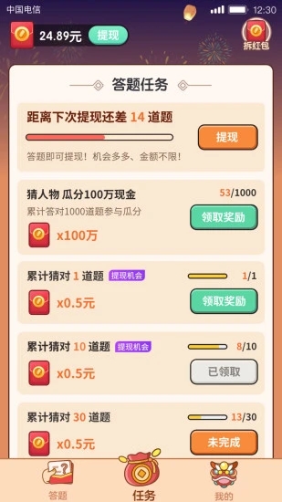 答题大赢家下载安装_答题大赢家全新2025版