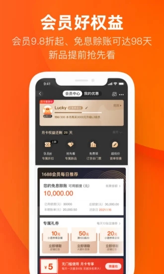 阿里巴巴免费版软件_阿里巴巴全新2025版