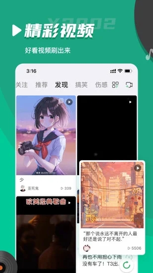 Y2002电音官方正版_Y2002电音2025最新版免费下载