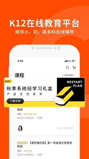 猿辅导app最新官方版_猿辅导免费版软件下载安装