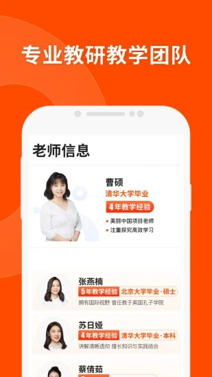 猿辅导app最新官方版_猿辅导免费版软件下载安装