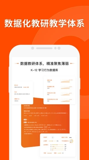 猿辅导app最新官方版_猿辅导免费版软件下载安装