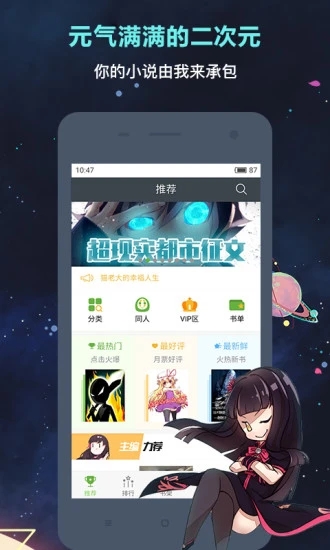 欢乐书客安卓2025最新版本_欢乐书客免费版app下载