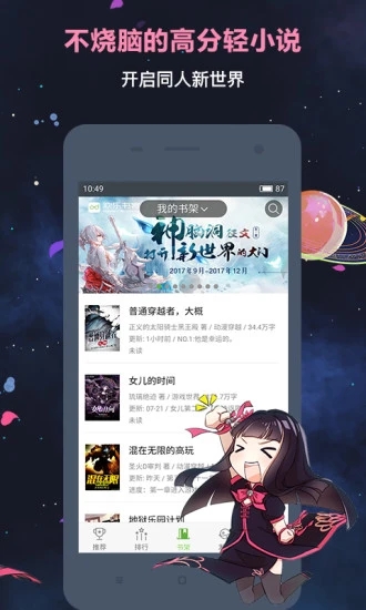 欢乐书客安卓2025最新版本_欢乐书客免费版app下载