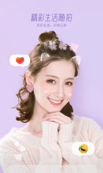 faceu美颜相机全新2025版_faceu美颜相机APP下载安装
